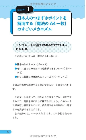 a4一枚英語勉強法 見るだけで英語ペラペラになる a4 ichi mai eigo benkyouhou