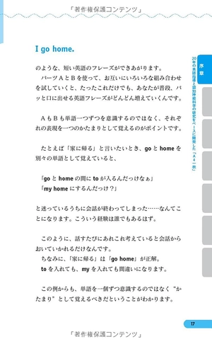 a4一枚英語勉強法 見るだけで英語ペラペラになる a4 ichi mai eigo benkyouhou