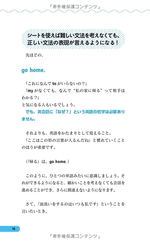 a4一枚英語勉強法 見るだけで英語ペラペラになる a4 ichi mai eigo benkyouhou