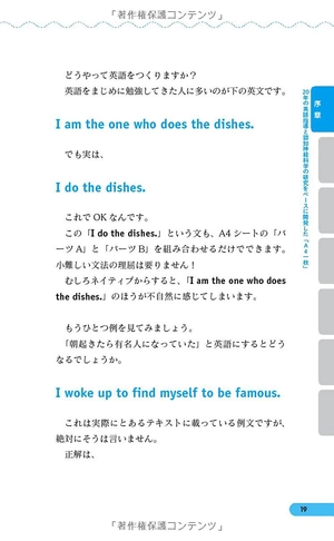 a4一枚英語勉強法 見るだけで英語ペラペラになる a4 ichi mai eigo benkyouhou