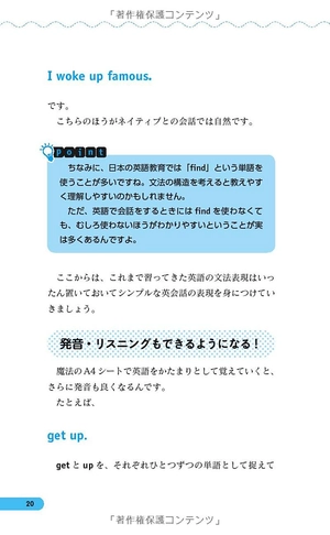 a4一枚英語勉強法 見るだけで英語ペラペラになる a4 ichi mai eigo benkyouhou