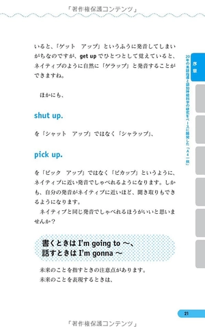 a4一枚英語勉強法 見るだけで英語ペラペラになる a4 ichi mai eigo benkyouhou