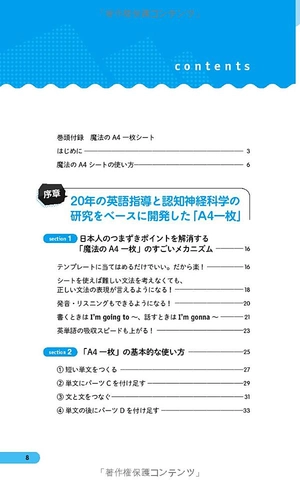 a4一枚英語勉強法 見るだけで英語ペラペラになる a4 ichi mai eigo benkyouhou