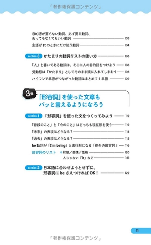 a4一枚英語勉強法 見るだけで英語ペラペラになる a4 ichi mai eigo benkyouhou