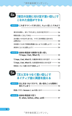 a4一枚英語勉強法 見るだけで英語ペラペラになる a4 ichi mai eigo benkyouhou