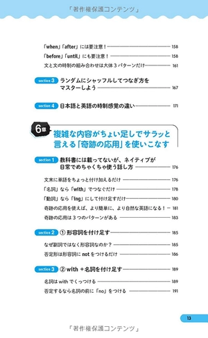 a4一枚英語勉強法 見るだけで英語ペラペラになる a4 ichi mai eigo benkyouhou