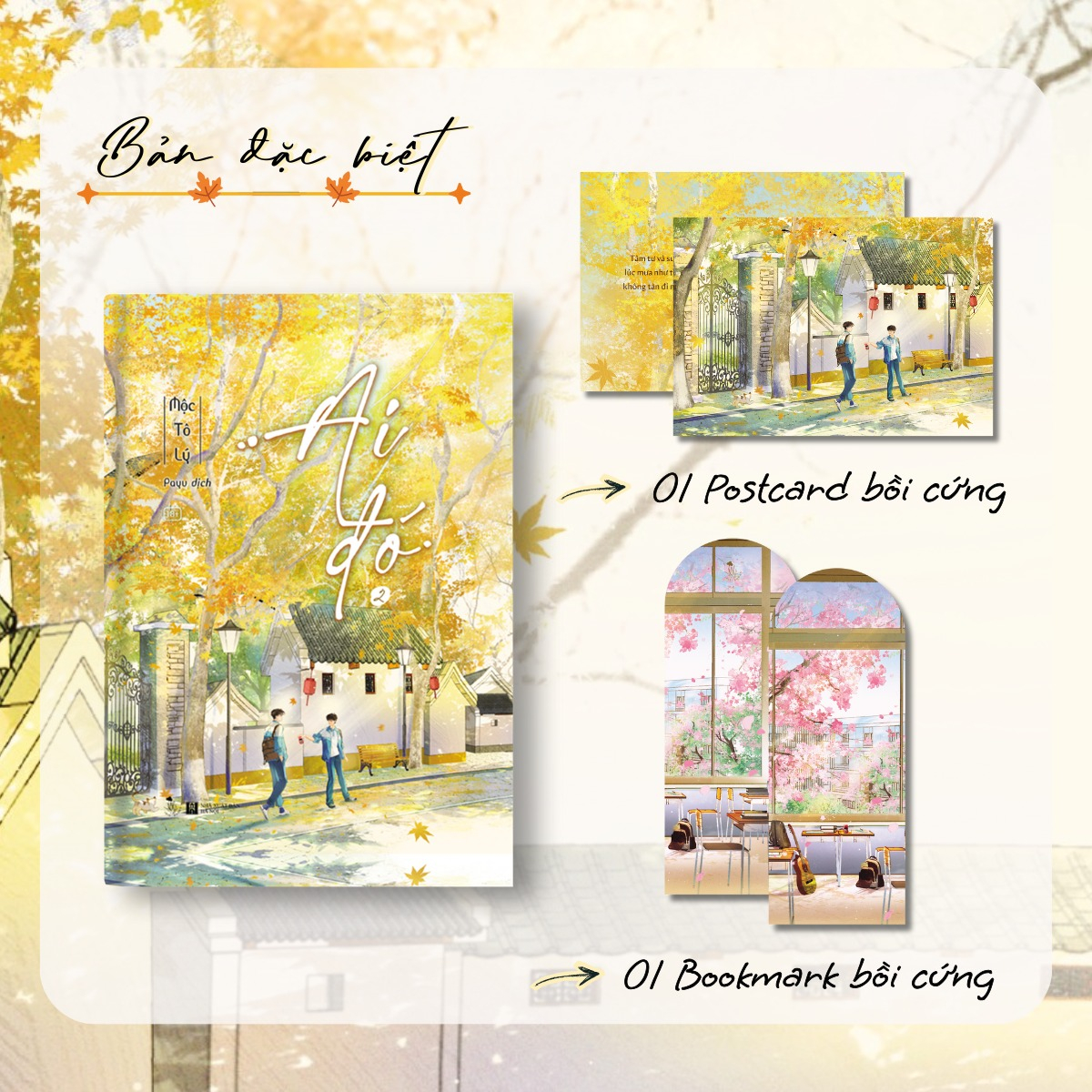 Ai Đó - Tập 2 - Bản Đặc Biệt - Bìa Cứng - Tặng Kèm Bookmark + Postcard + Huy Hiệu Phủ Nhũ + Lót Chuột + Standee