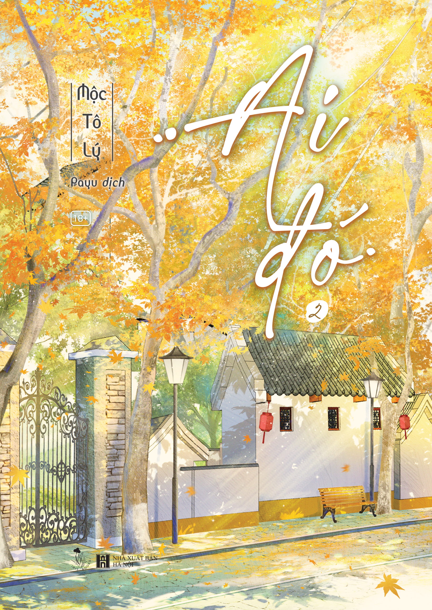 Ai Đó - Tập 2 - Bản Đặc Biệt - Bìa Cứng - Tặng Kèm Bookmark + Postcard + Huy Hiệu Phủ Nhũ + Lót Chuột + Standee