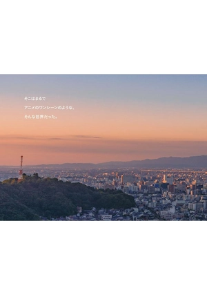 akine coco 写真作品集 アニメのワンシーンのように。- akine coco photograph collection like a scene from an anime