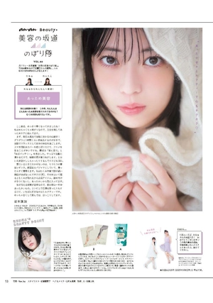 anan no.2420 special edition plave
