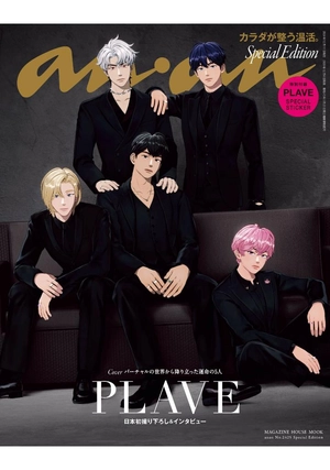 anan no.2420 special edition plave