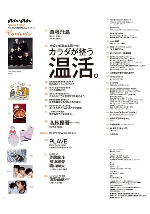 anan no.2420 special edition plave