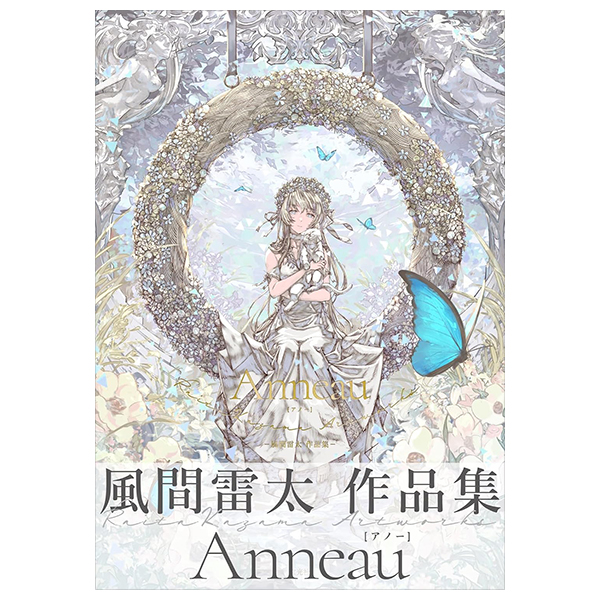 anneau 風間雷太作品集 - kazama raita collection: anneau