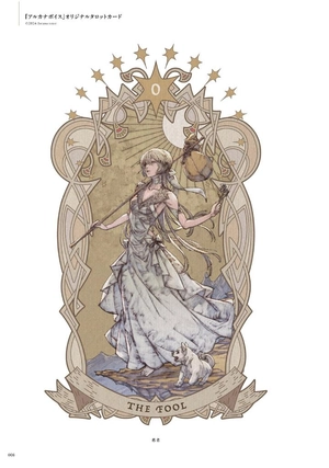 anneau 風間雷太作品集 - kazama raita collection: anneau