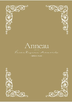 anneau 風間雷太作品集 - kazama raita collection: anneau