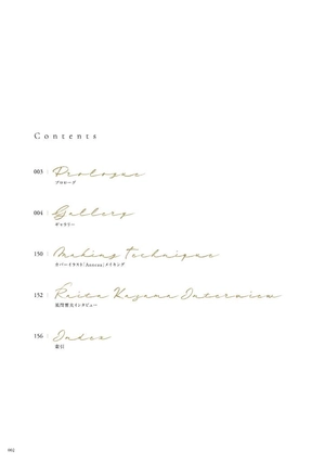 anneau 風間雷太作品集 - kazama raita collection: anneau