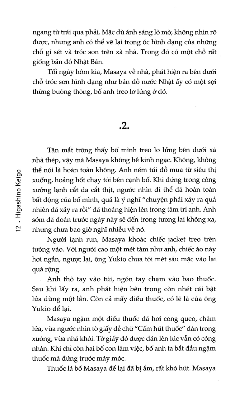 ảo dạ (tái bản 2021)