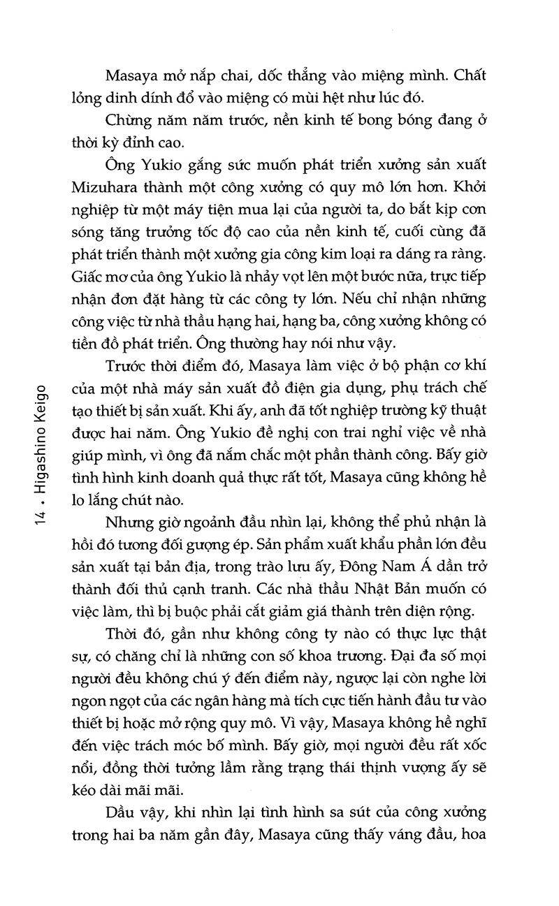 ảo dạ (tái bản 2021)