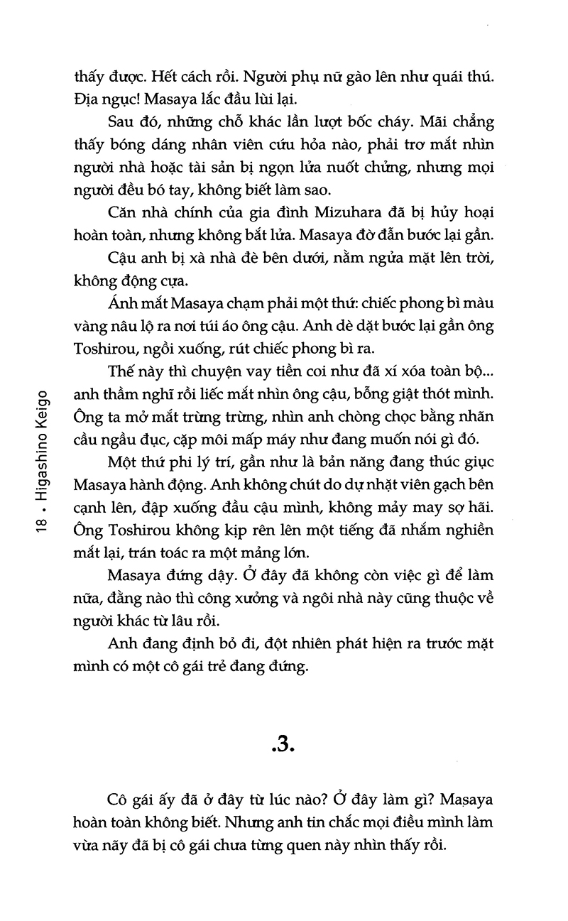 ảo dạ (tái bản 2021)