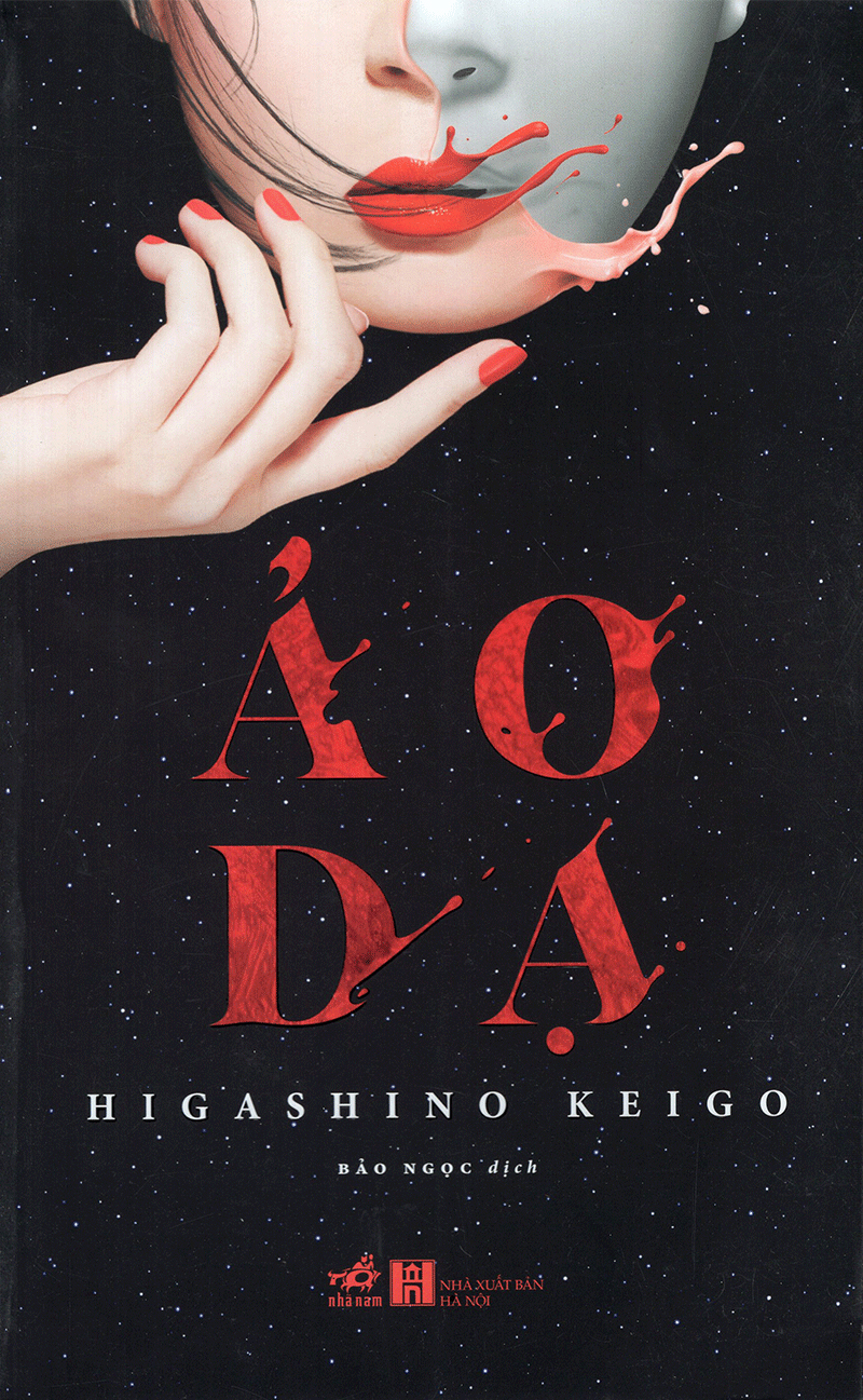 ảo dạ (tái bản 2021)