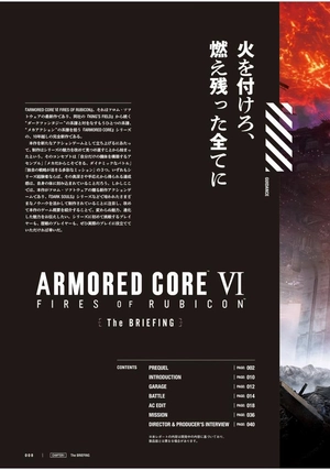 armored core vi fires of rubicon briefing document