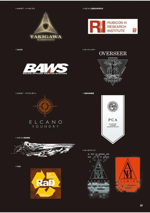 armored core vi fires of rubicon official art works