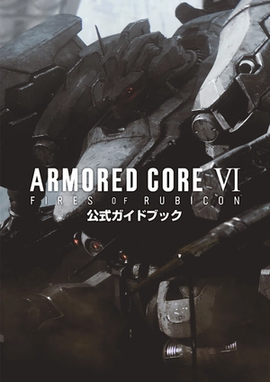 armored core vi fires of rubicon official guide book