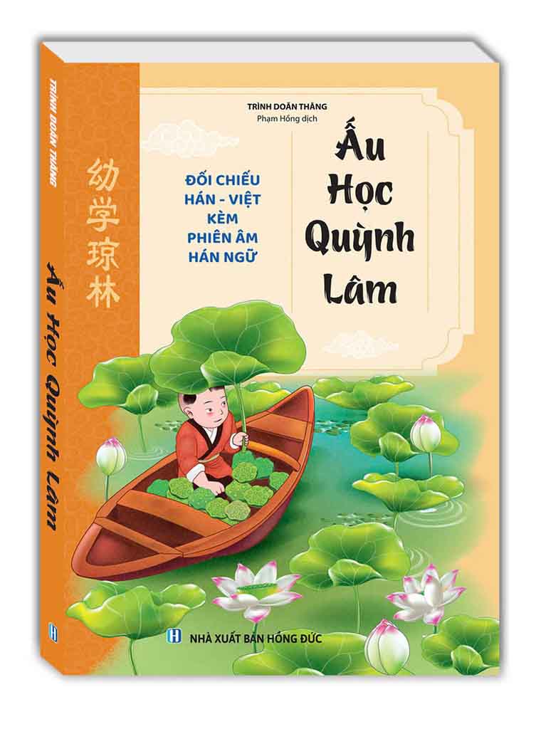 ấu học quỳnh lâm (đối chiếu hán-việt kèm phiên âm hán ngữ)