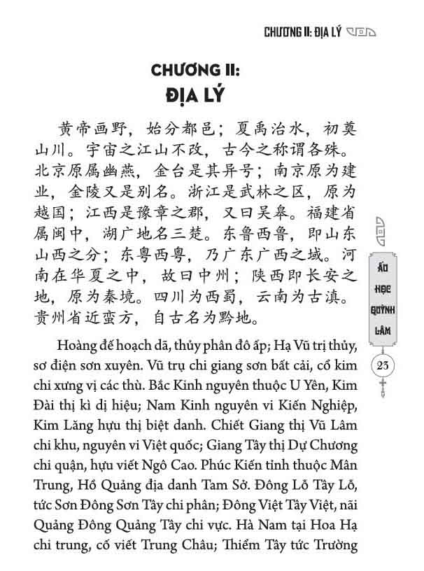 ấu học quỳnh lâm (đối chiếu hán-việt kèm phiên âm hán ngữ)