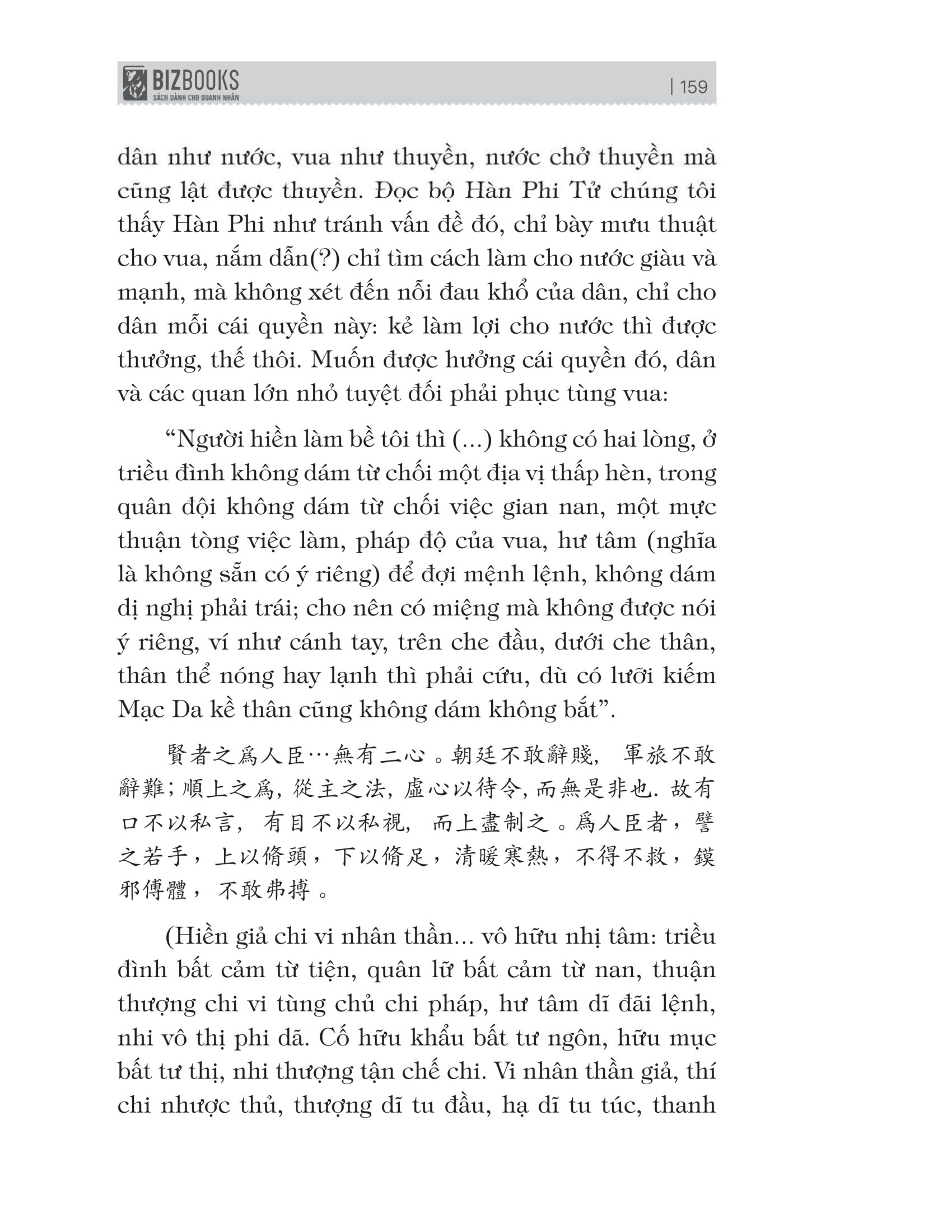 bách gia tranh minh - hàn phi tử