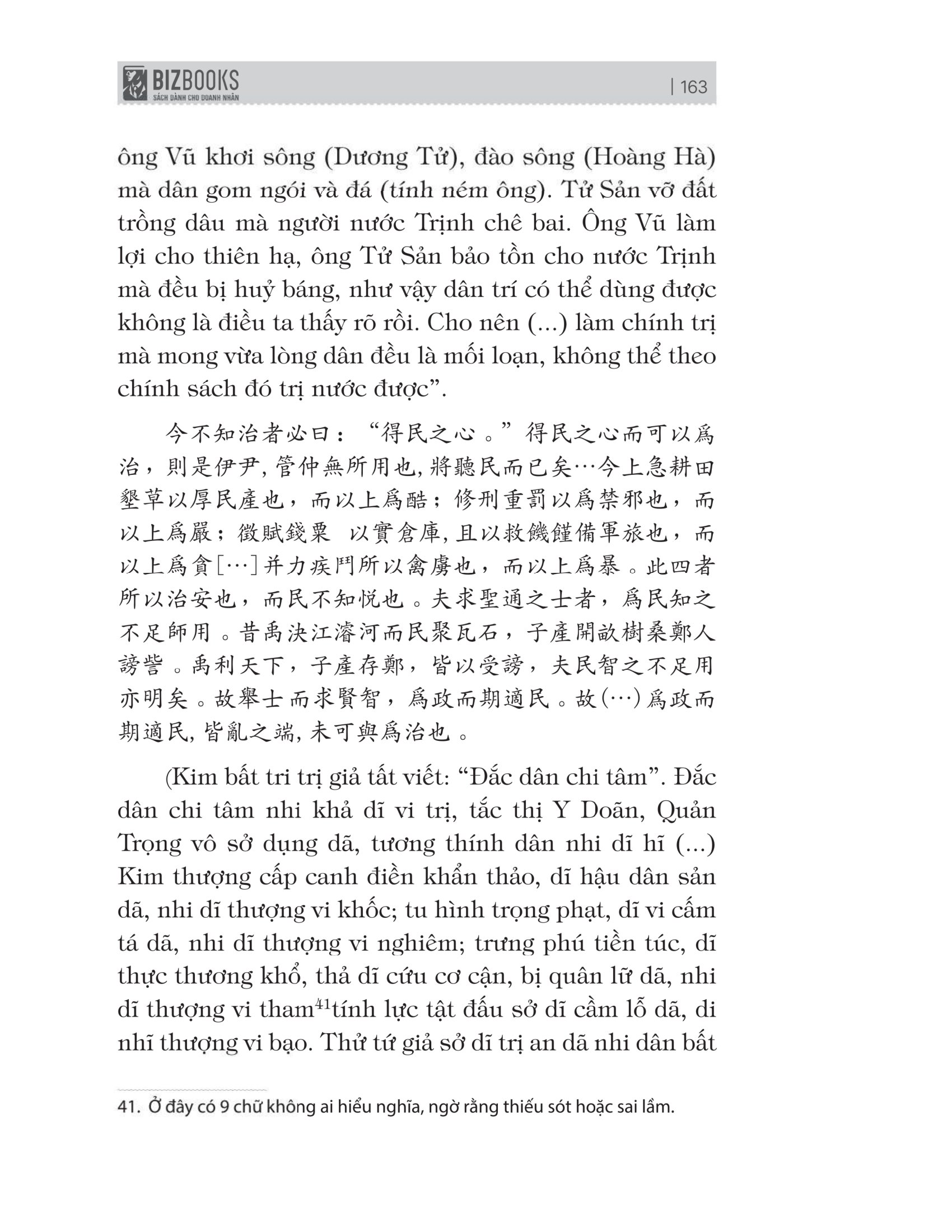 bách gia tranh minh - hàn phi tử