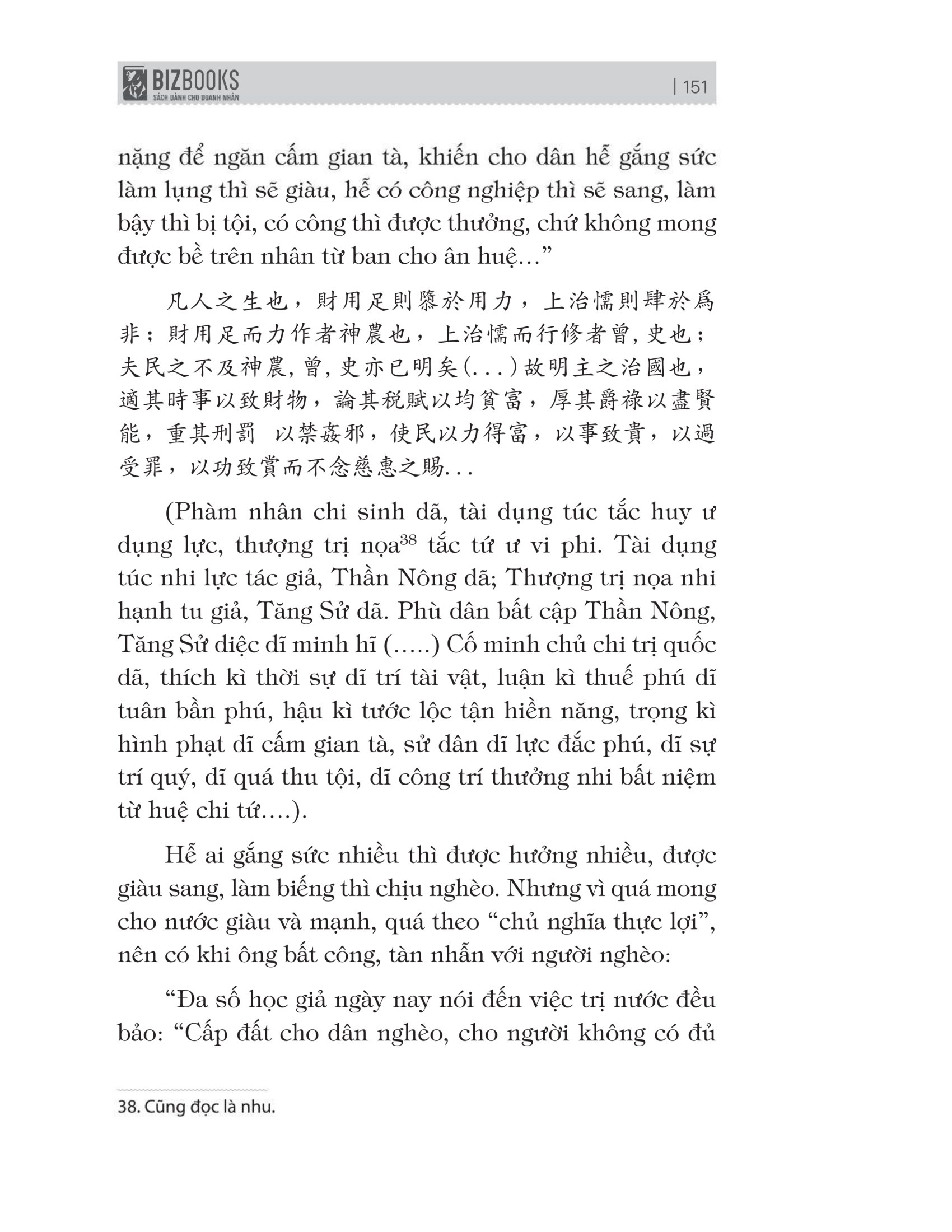 bách gia tranh minh - hàn phi tử