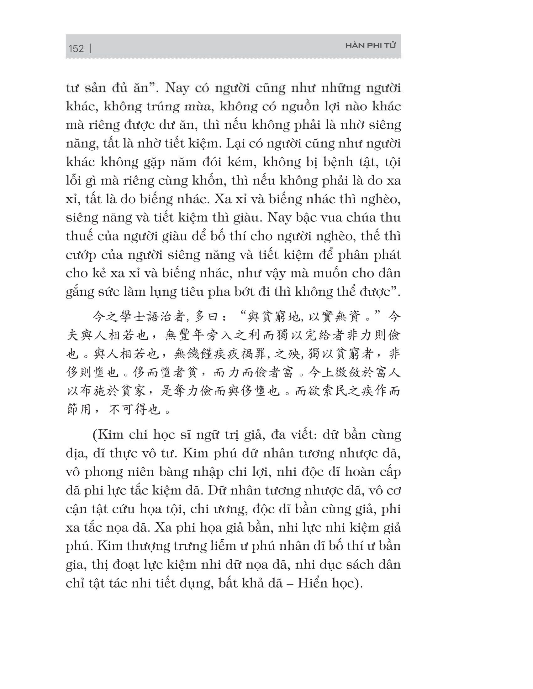 bách gia tranh minh - hàn phi tử