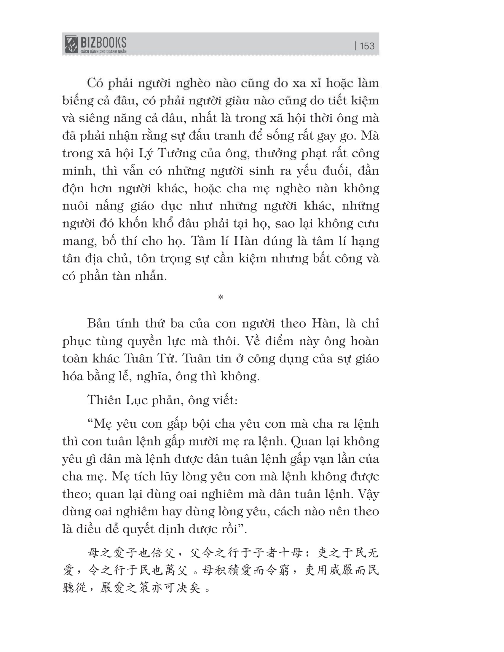 bách gia tranh minh - hàn phi tử