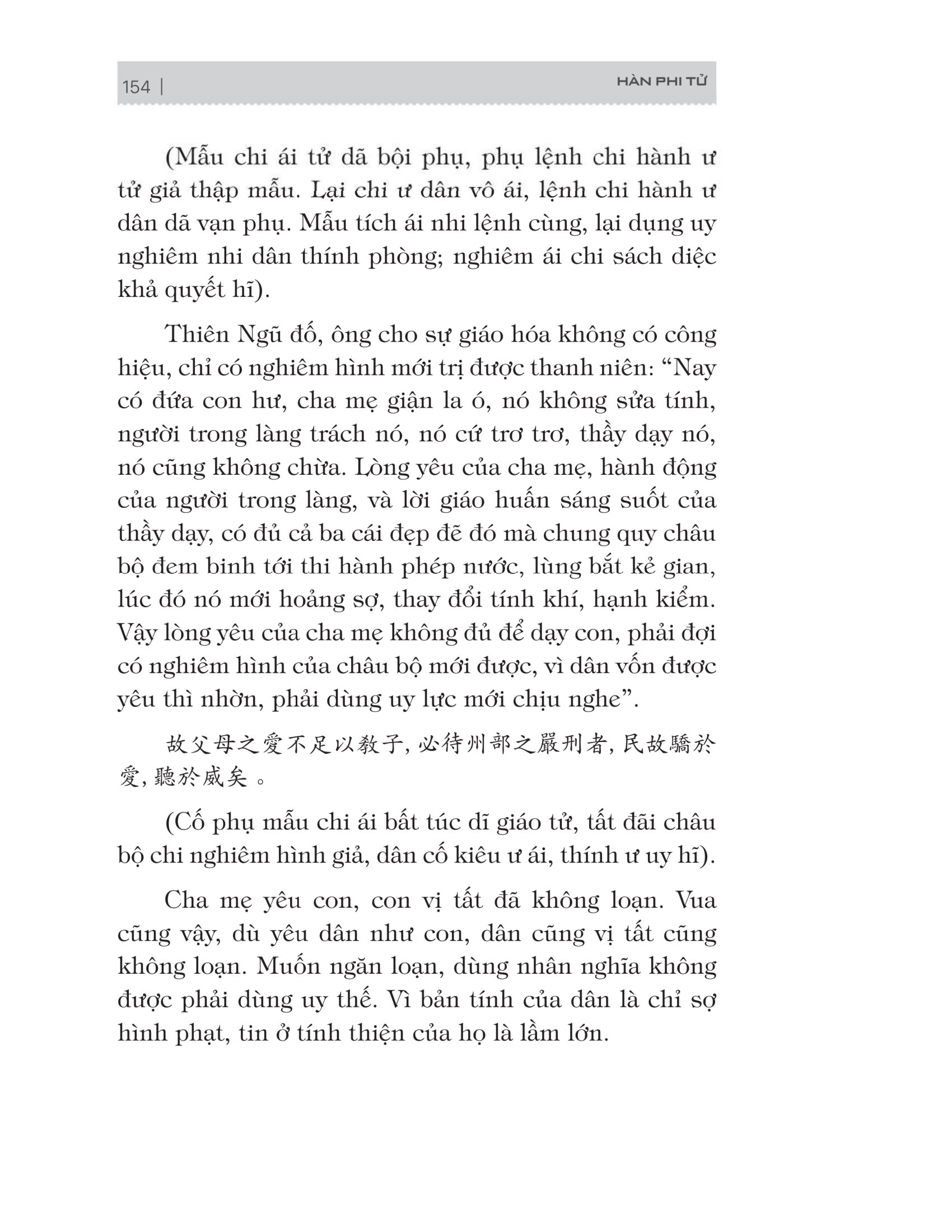 bách gia tranh minh - hàn phi tử