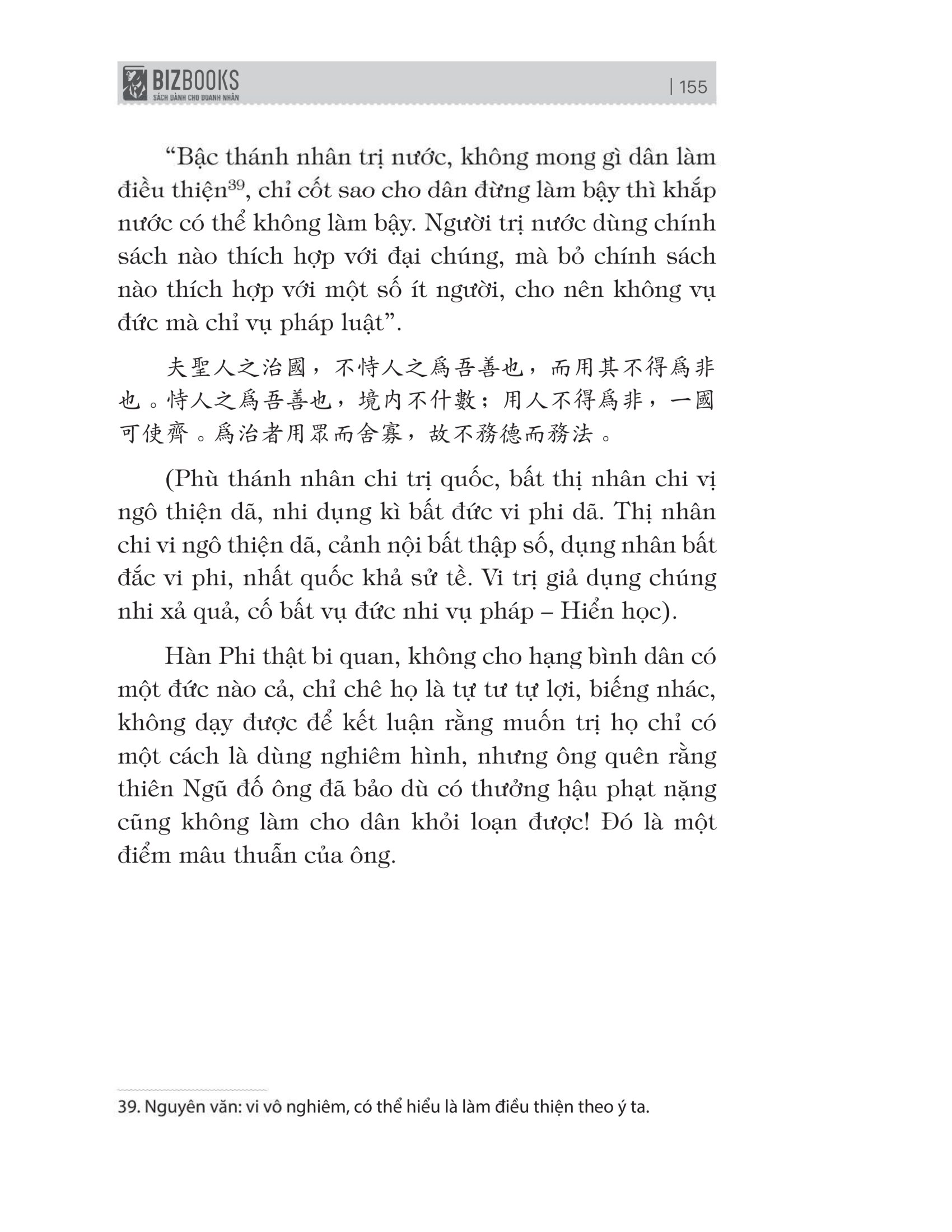 bách gia tranh minh - hàn phi tử