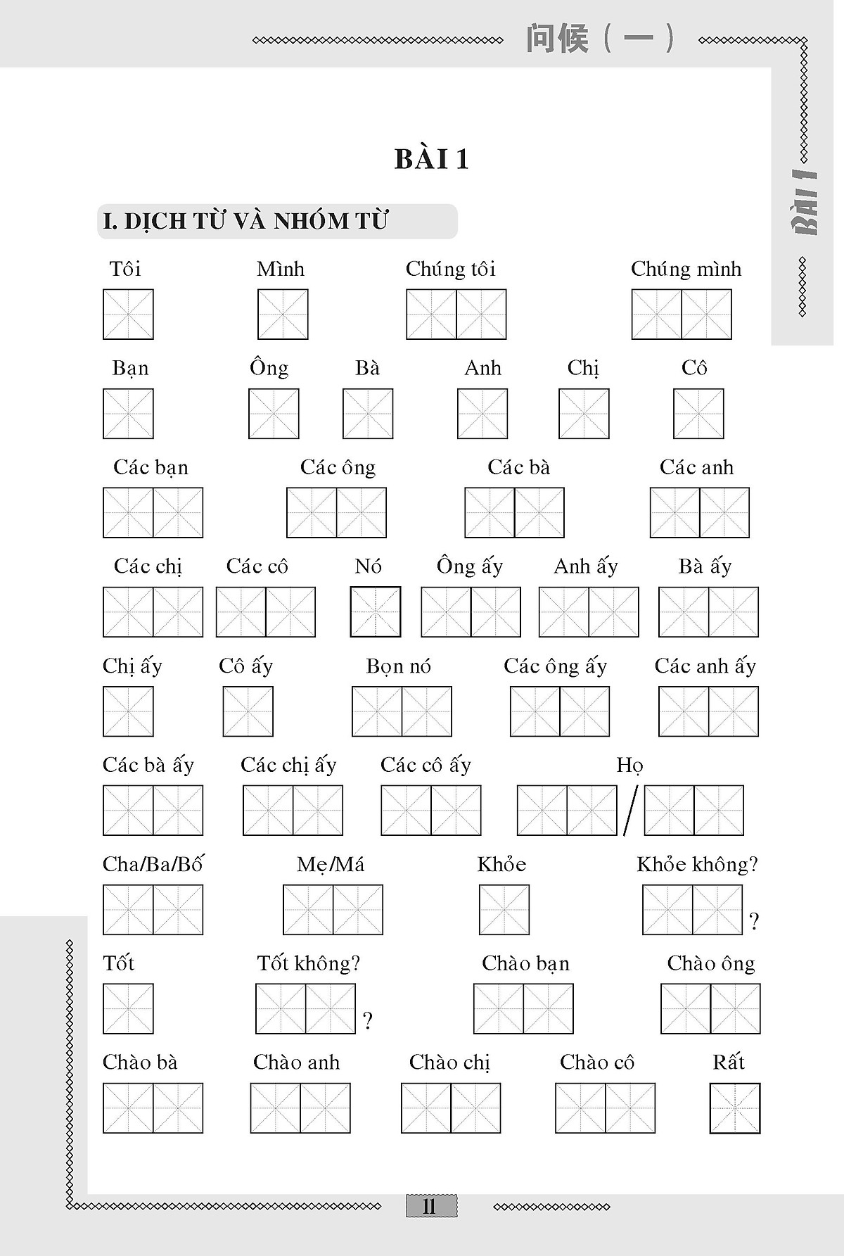 bài tập luyện dịch việt hoa (tái bản 2020)