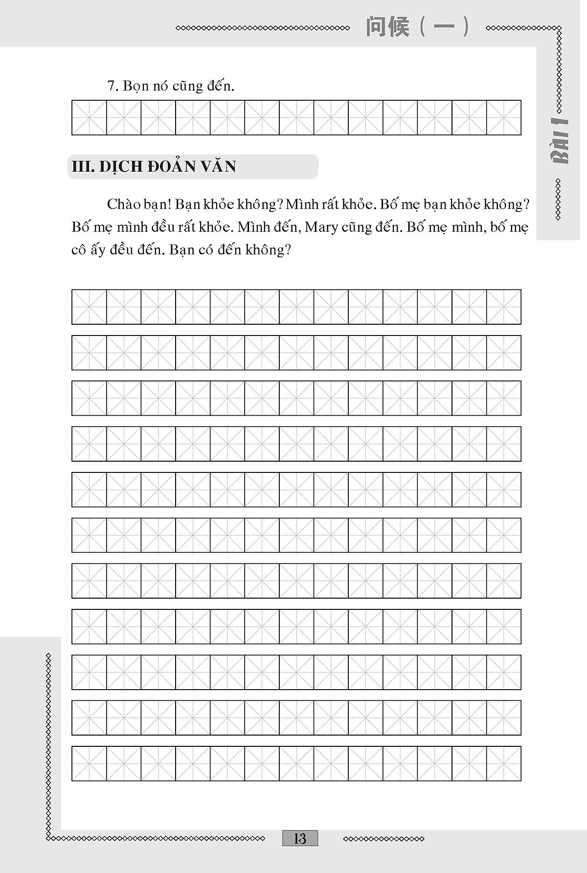 bài tập luyện dịch việt hoa (tái bản 2020)