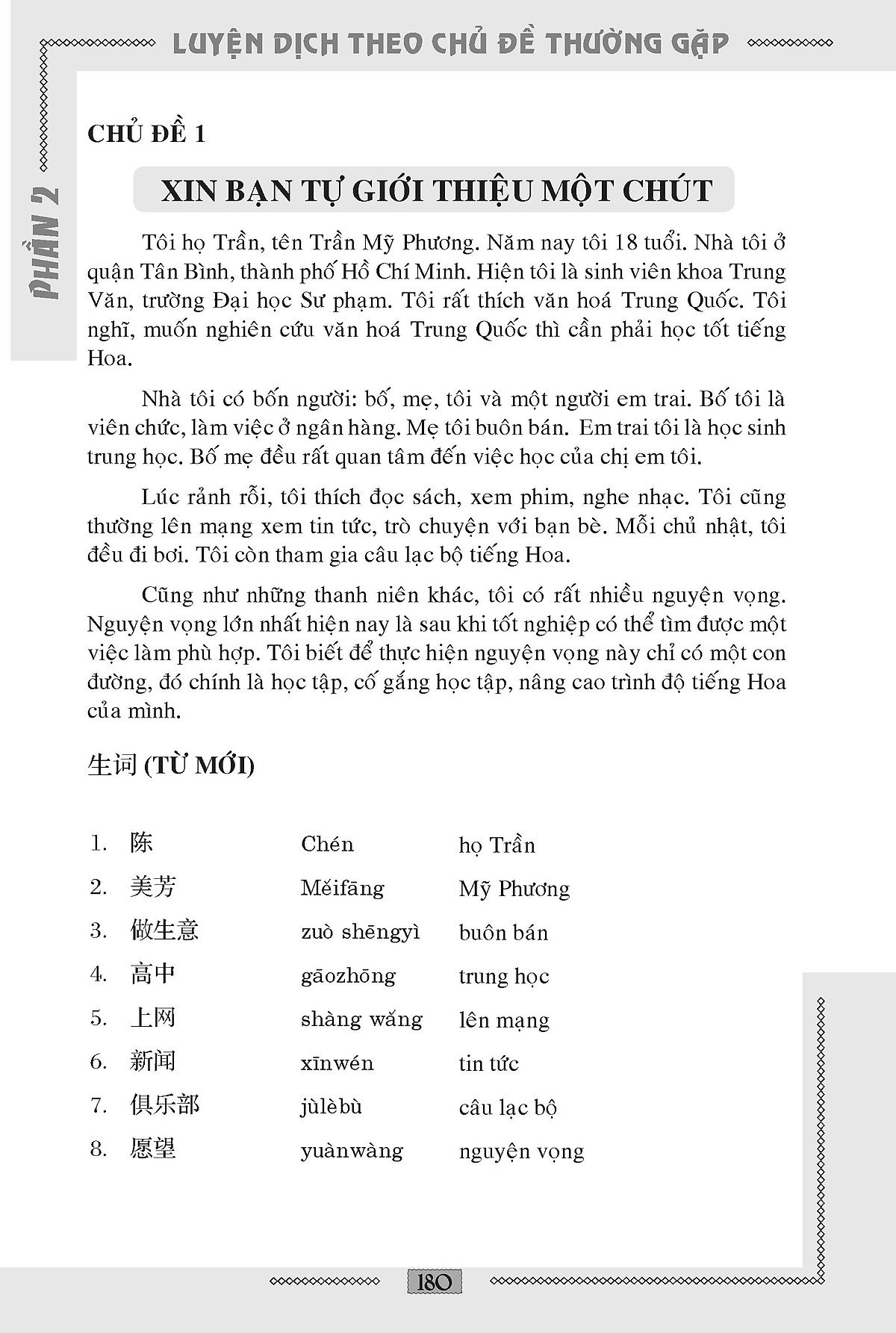 bài tập luyện dịch việt hoa (tái bản 2020)