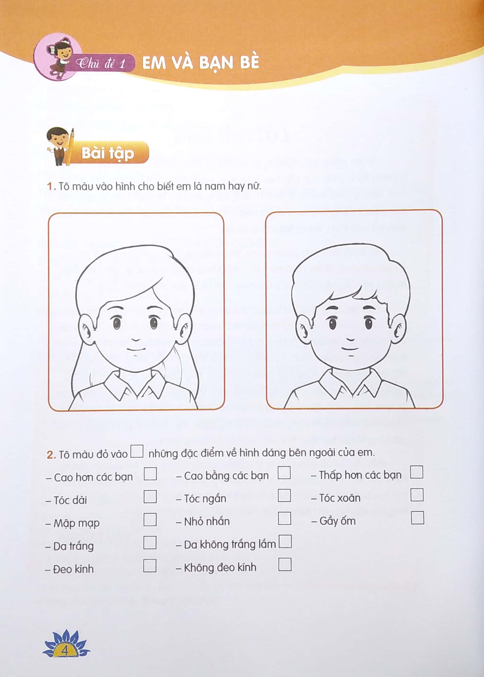 bài tập thực hành hoạt động trải nghiệm lớp 1 (theo chương trình giáo dục phổ thông 2018)