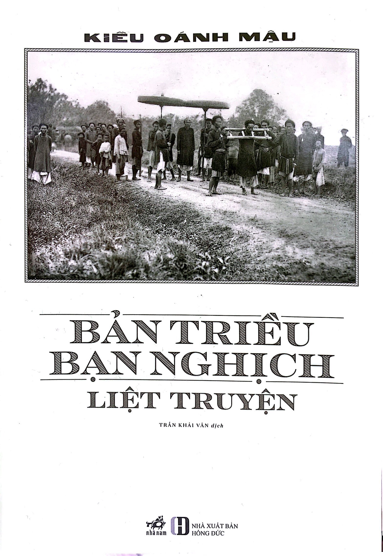 bản triều bạn nghịch liệt truyện