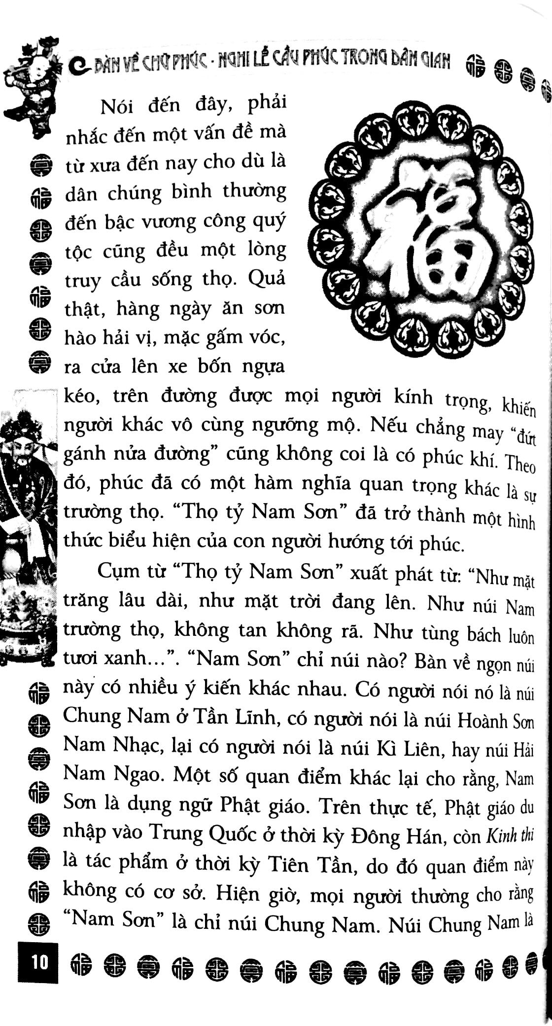 bàn về chữ phúc - nghi lễ cầu phúc trong dân gian