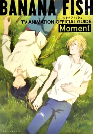 banana fish tvアニメ公式ガイド: moment