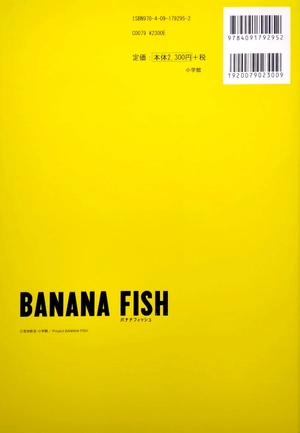 banana fish tvアニメ公式ガイド: moment