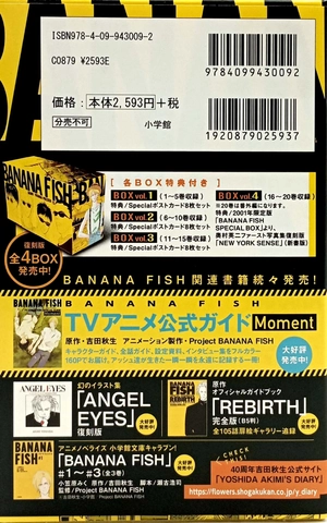 banana fish 復刻版 box vol. 2 - banana fish comics box set vol. 2 (set of volume 6 - 10)
