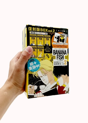 banana fish 復刻版 box vol. 2 - banana fish comics box set vol. 2 (set of volume 6 - 10)
