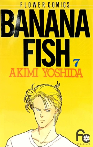 banana fish 復刻版 box vol. 2 - banana fish comics box set vol. 2 (set of volume 6 - 10)