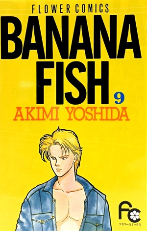 banana fish 復刻版 box vol. 2 - banana fish comics box set vol. 2 (set of volume 6 - 10)