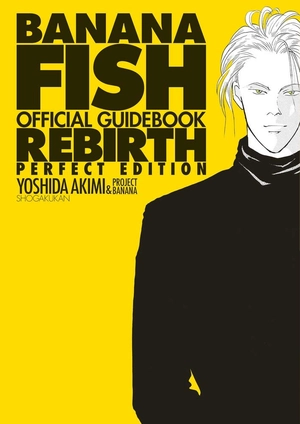 banana fishオフィシャルガイドブック rebirth 完全版 - banana fish official guide book: rebirth [complete edition