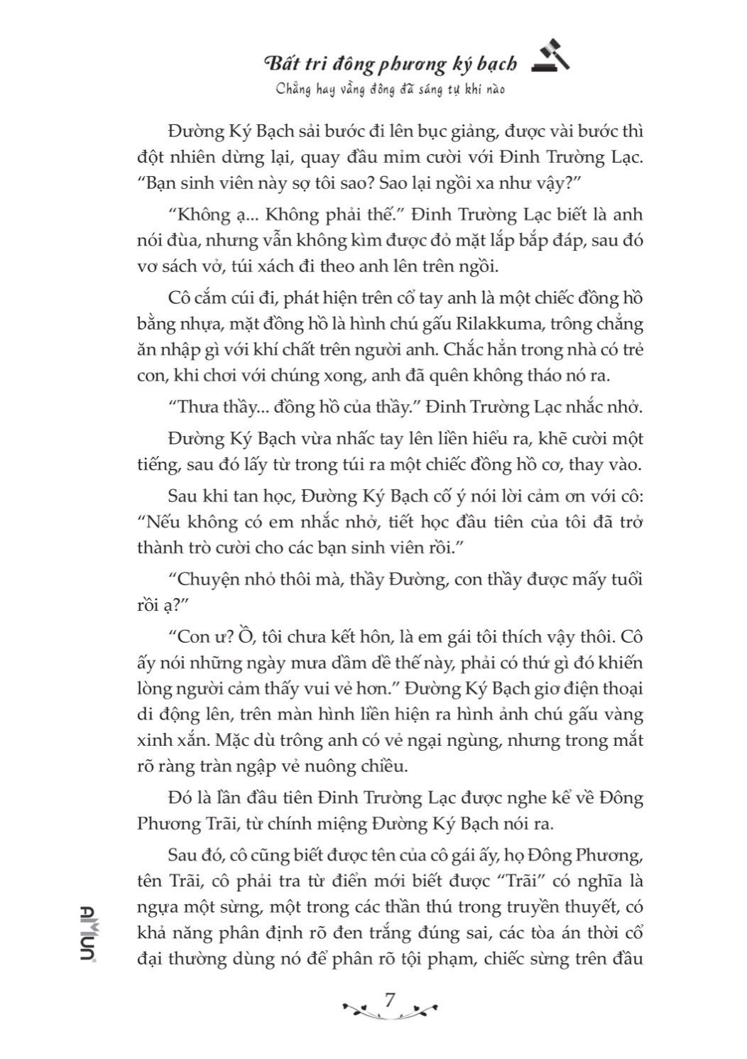 bất tri đông phương ký bạch - chẳng hay vầng đông đã sáng tự khi nào